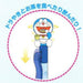 Showa Note Doraemon Ballpoint Pen Japan 199214001- Japan Figure Store - #1 Bring To You The Best Japanese Goods