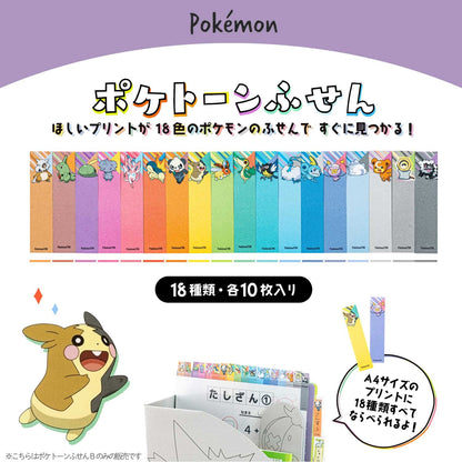 Showa Note Pokemon Sticky Notes Poketone 215729002- Japan Figure Store - #1 Bring To You The Best Japanese Goods
