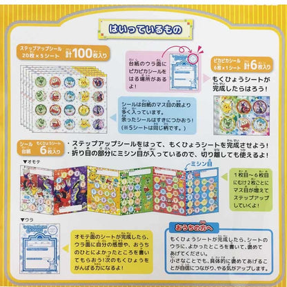Pokemon Center Original Pokemon Center Personal Achievement Sticker Set- Japan Figure Store - #1 Bring To You The Best Japanese Goods