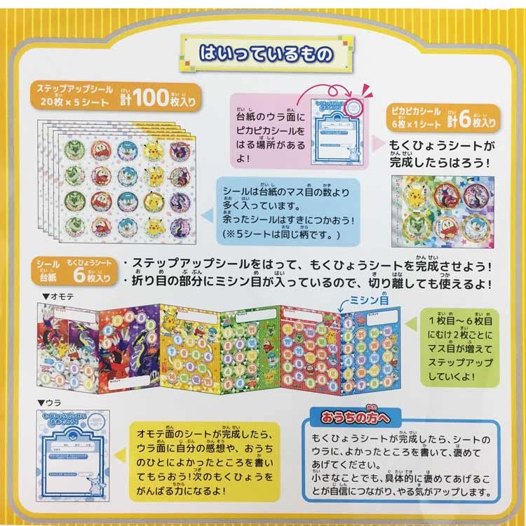 Pokemon Center Original Pokemon Center Personal Achievement Sticker Set- Japan Figure Store - #1 Bring To You The Best Japanese Goods