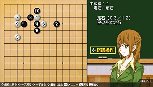 Silver Star Japan Dare Demo Shodan Ni Nareru Igo Kyoushitsu Ps Vita Sony Playstation New