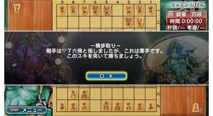 Silver Star Japan Ginsei Shogi: Kyoutendo Toufuu Raijin Psvita - Used Japan Figure 4535520002525 10