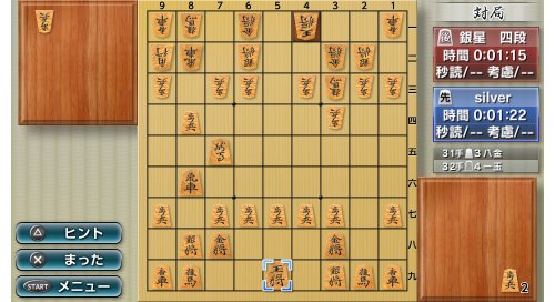 Silver Star Japan Ginsei Shogi: Kyoutendo Toufuu Raijin Psvita - Used Japan Figure 4535520002525 1