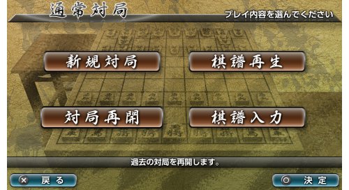 Silver Star Japan Ginsei Shogi: Kyoutendo Toufuu Raijin Psvita - Used Japan Figure 4535520002525 8