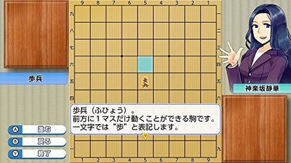 Silverstar Japan Asonde Shogi Ga Tsuyoku Naru Ginsei Shogi Dx Nintendo Switch - New Japan Figure 4535520003089 1