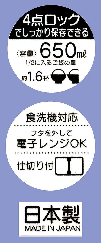 Skater 4-Point Lock Lunch Box 650Ml Lunch Box Spirited Away Ghibli Made In Japan Yzfl7- Japan Figure Store - #1 Bring To You The Best Japanese Goods