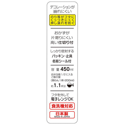 SKATER Animal Crossing Antibacterial Tight Lunch Box 450Ml- Japan Figure Store - #1 Bring To You The Best Japanese Goods