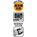 SKATER Super Mario Antibacterial Slide Chopstick Box Set- Japan Figure Store - #1 Bring To You The Best Japanese Goods