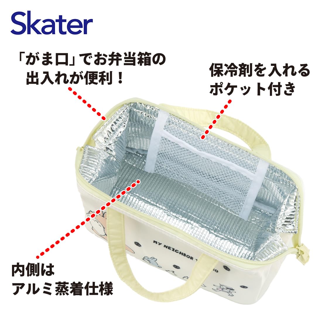 Skater Cool Pouch Lunch Bag Totoro Studio Ghibli Kga1-A- Japan Figure Store - #1 Bring To You The Best Japanese Goods