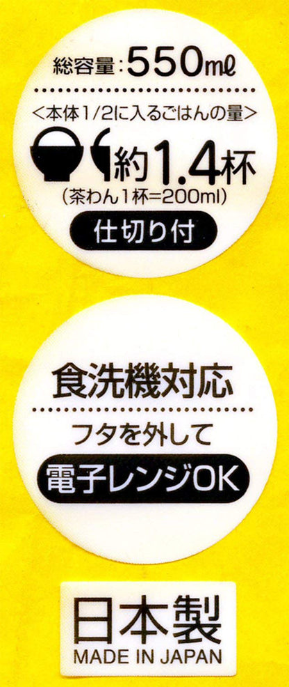 SKATER Dick Bruna Miffy Lunch Box 550Ml- Japan Figure Store - #1 Bring To You The Best Japanese Goods