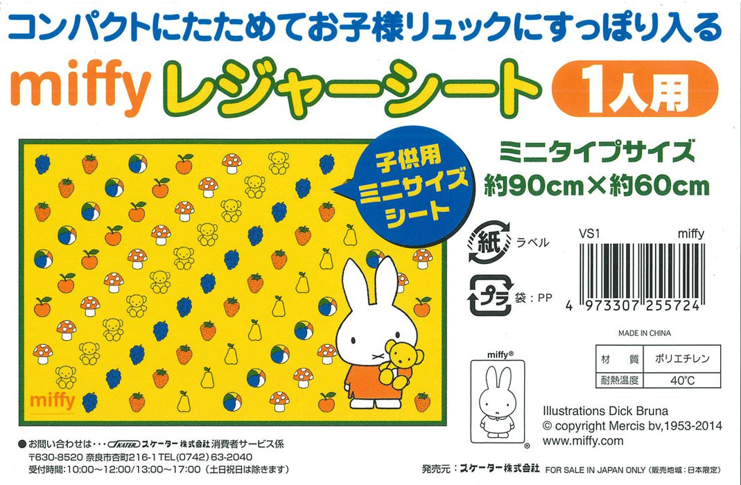 SKATER Dick Bruna Miffy Leisure Sheet S- Japan Figure Store - #1 Bring To You The Best Japanese Goods