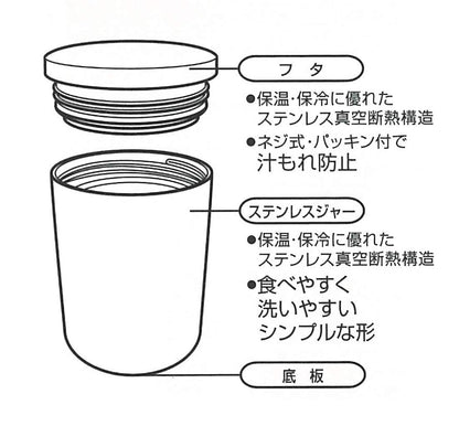 Skater Thermal Insulated Soup Jar 300Ml My Neighbor Totoro Field Ghibli Japan Ljfv3- Japan Figure Store - #1 Bring To You The Best Japanese Goods