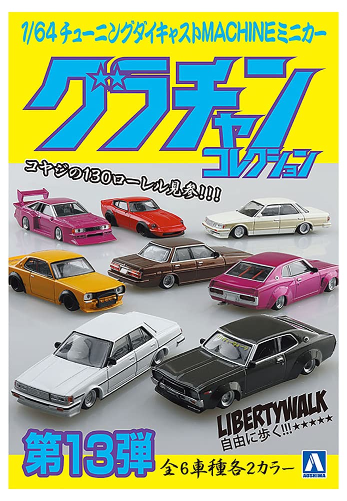 AOSHIMA Grand Champion Collection 1/64 Diecast Mini Car Part 13 Box 12 Pieces Set- Japan Figure Store - #1 Bring To You The Best Japanese Goods