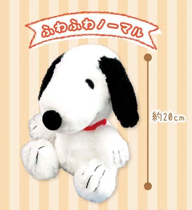 Snoopy Snoopy Plush Toy Sitting 20 Cm Fluffy (Normal) Japanese Stuffed Toy- Japan Figure Store - #1 Bring To You The Best Japanese Goods