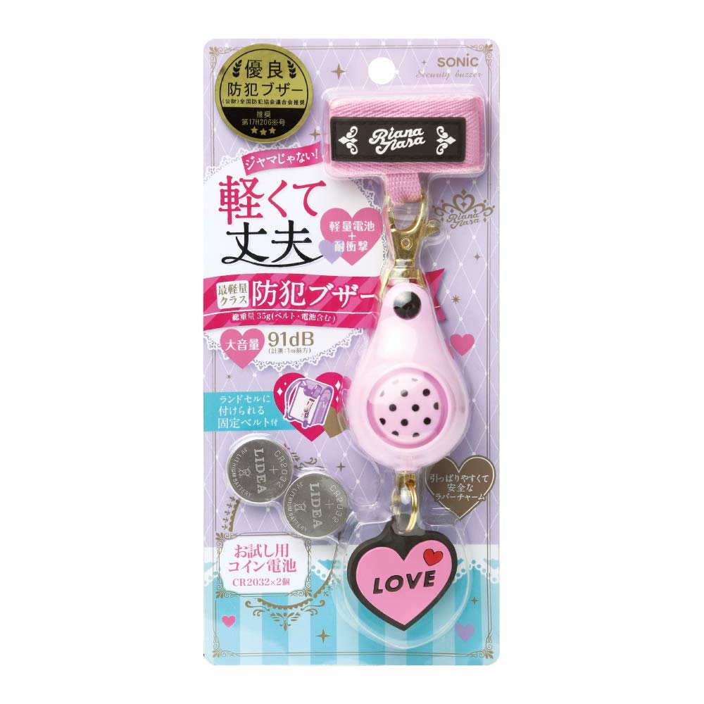 Sonic Gs-7034-P Liana Tiara Light & Durable Security Buzzer - Japan- Japan Figure Store - #1 Bring To You The Best Japanese Goods