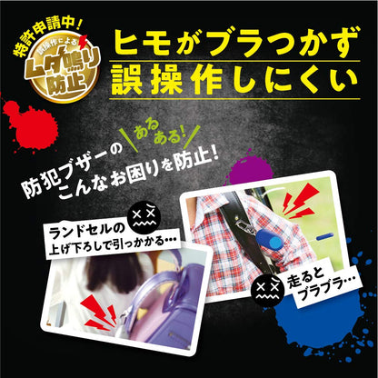 Sonic Gs-147Br-R Security Buzzer Pivot Brave Japan Aaa Battery Red- Japan Figure Store - #1 Bring To You The Best Japanese Goods