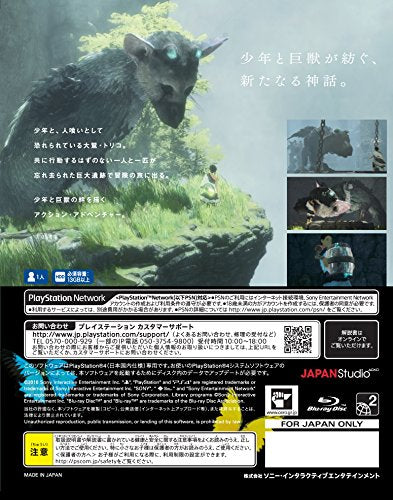 Sony The Last Guardian [Firstpress Limited Edition] Ps4 Sony Playstation - Used Japan Figure 4948872320160 1