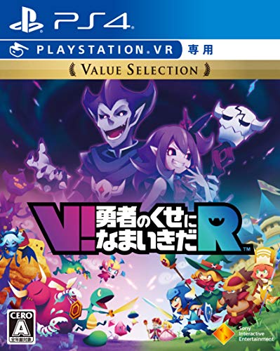 Sony V ! Yuusha No Kuse Ni Namaikida R Vr Value Selection Game Sony Ps4 Playstation 4 New