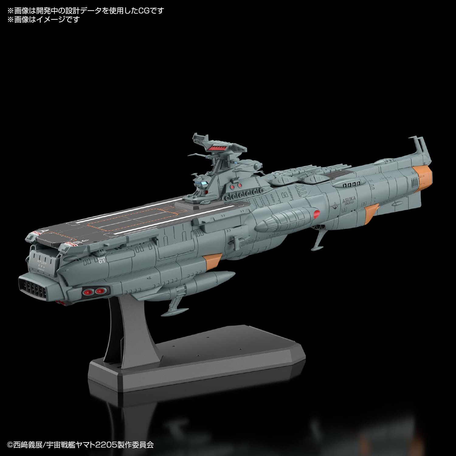 1/1000 Scale Asuka Supply Carrier Bandai Spirits Yamato 2205 Earth Defense Force Plastic Model- Japan Figure Store - #1 Bring To You The Best Japanese Goods