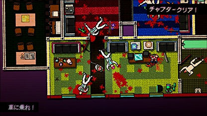 Spike Chunsoft Hotline Miami Collected Edition Psvita Used