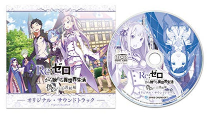 Spike Chunsoft Re:Zero Starting Life In Another World The Prophecy Of The Throne Playstation 4 Ps4 - New Japan Figure 4940261516703 1