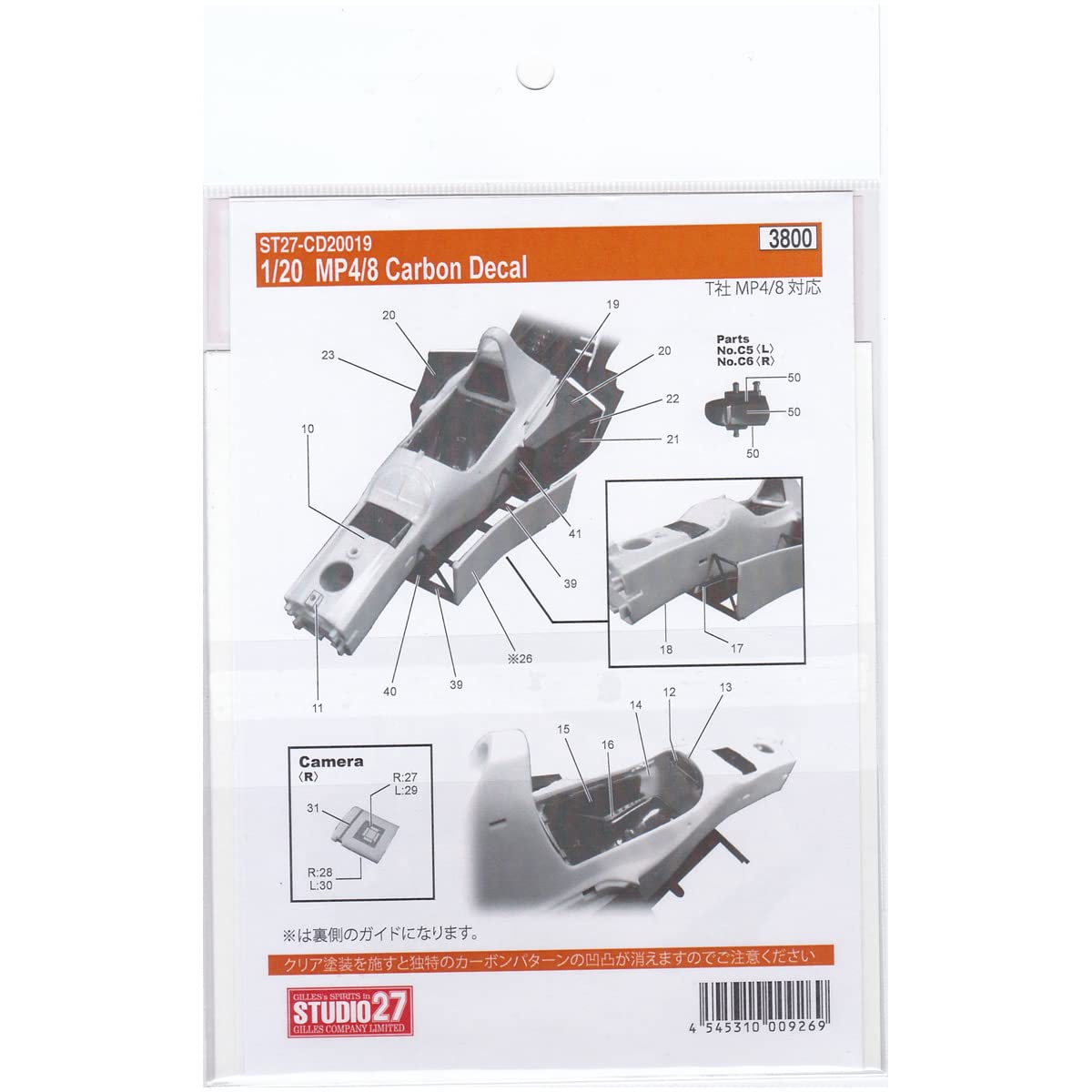 Studio27 St27 Cd20019 Mc Laren Mp4 / 8 Decal For Fujimi 1/20 Scale Car Decal- Japan Figure Store - #1 Bring To You The Best Japanese Goods