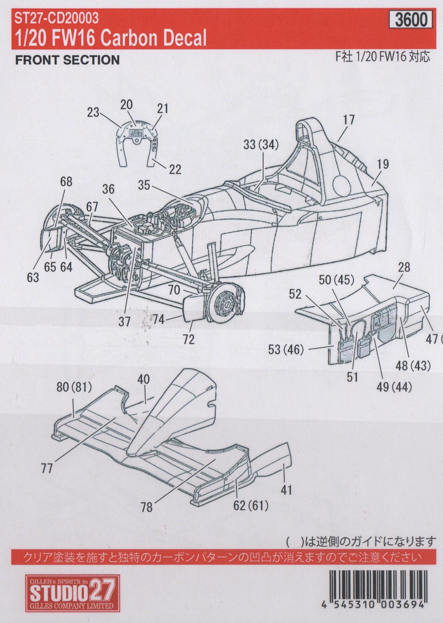 Studio27 St27 Cd20003 Fw16 Carbon Decal For Fujimi 1/20 Plastic Car Model Decal- Japan Figure Store - #1 Bring To You The Best Japanese Goods