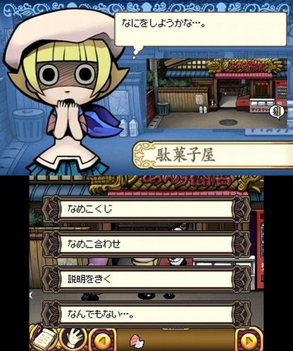 Success Touch Detective Rising 3 Nameko View Banana Dream Of [3Ds Software ] - New Japan Figure 4944076005049 12