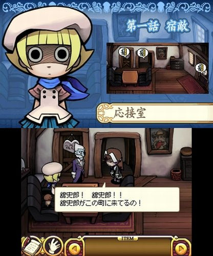 Success Touch Detective Rising 3 Nameko View Banana Dream Of [3Ds Software ] - New Japan Figure 4944076005049 7