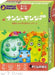 Sugorokuya Card Game Nanja Monja Midori - Japan Figure