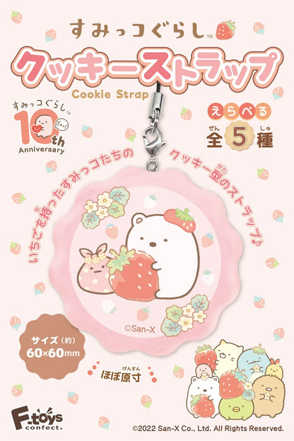 F-TOYS Sumikko Gurashi Cookie Strap 10Pack Box- Japan Figure Store - #1 Bring To You The Best Japanese Goods