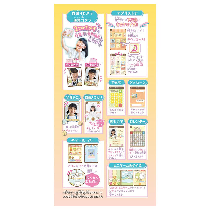 Takara Tomy Sumikko Gurashi Full Of Sewa Apps Smartphone- Japan Figure Store - #1 Bring To You The Best Japanese Goods