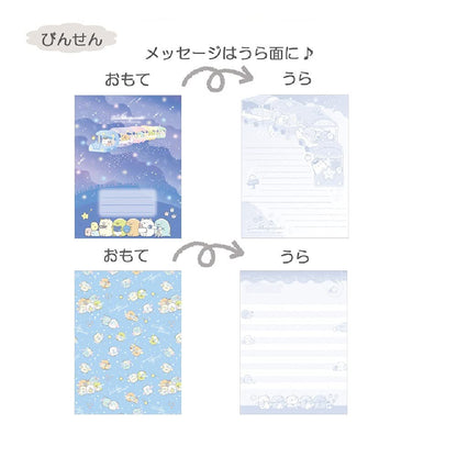San-X Sumikko Gurashi Stylish Letter Set Starry Sky Walk 4 Types Cute Stationery Envelopes- Japan Figure Store - #1 Bring To You The Best Japanese Goods