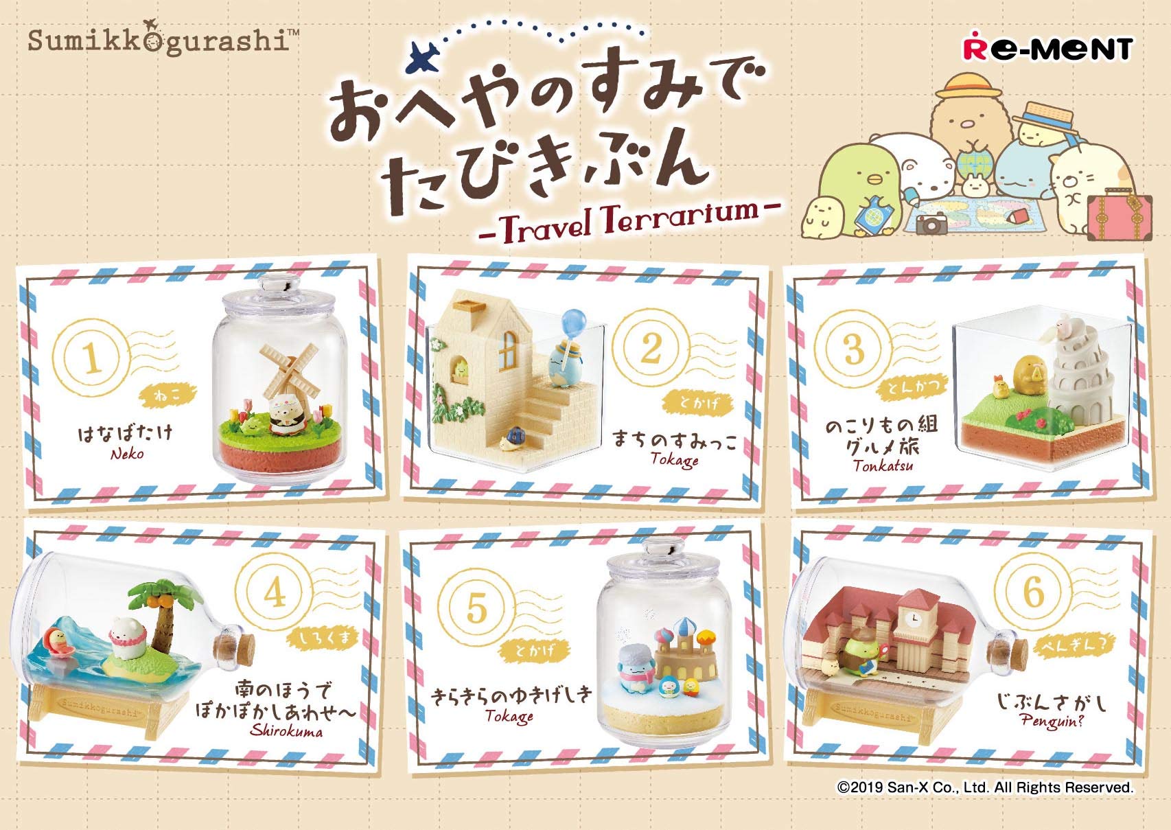 RE-MENT Sumikko Gurashi Traveling Mood In The Corner Of The Room 1 Box 6 Pcs Complete Set- Japan Figure Store - #1 Bring To You The Best Japanese Goods