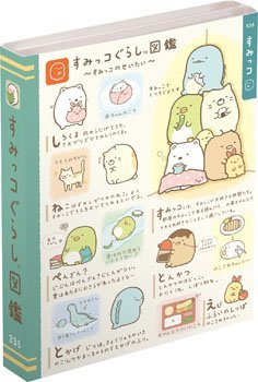 SAN-X Sumikko Gurashi Folded Memo Pad Mw09701- Japan Figure Store - #1 Bring To You The Best Japanese Goods
