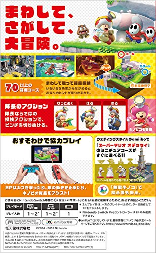 Susume ! Kinopio Taichou Nintendo Switch - New Japan Figure 4902370539806 1