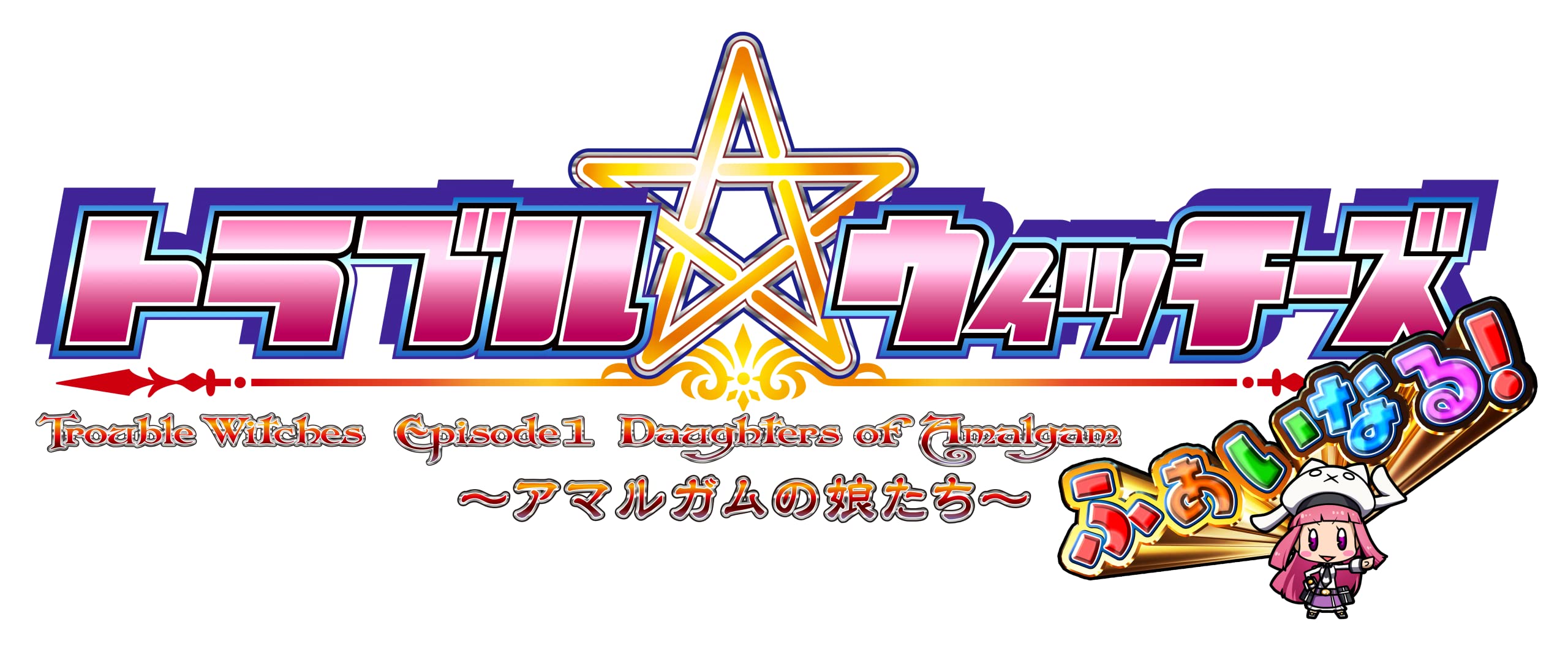 Sw Version Trouble Witches Fainaru! ～Episode 01 Daughters Of Amalgam～- Japan Figure Store - #1 Bring To You The Best Japanese Goods