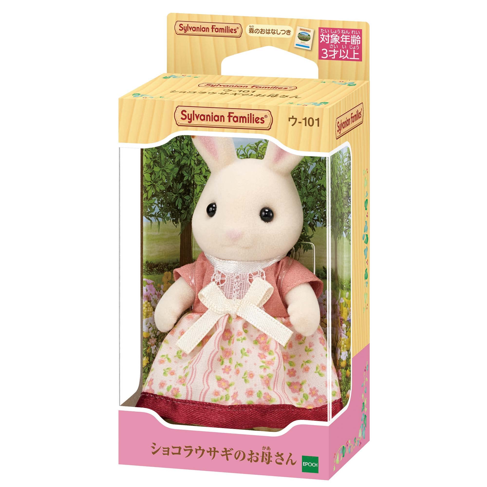 Sylvanian Families Epoch U-101 Chocolate Rabbit Mother- Japan Figure Store - #1 Bring To You The Best Japanese Goods
