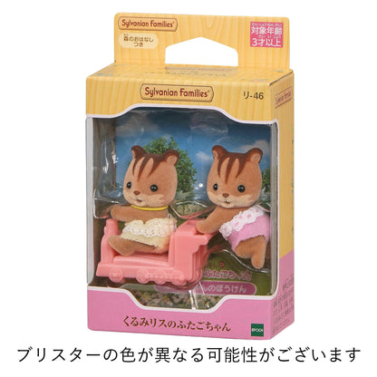 Epoch Sylvanian Families Walnut Squirrel Twins Doll Certified St Mark Toy for Ages 3+- Japan Figure Store - #1 Bring To You The Best Japanese Goods
