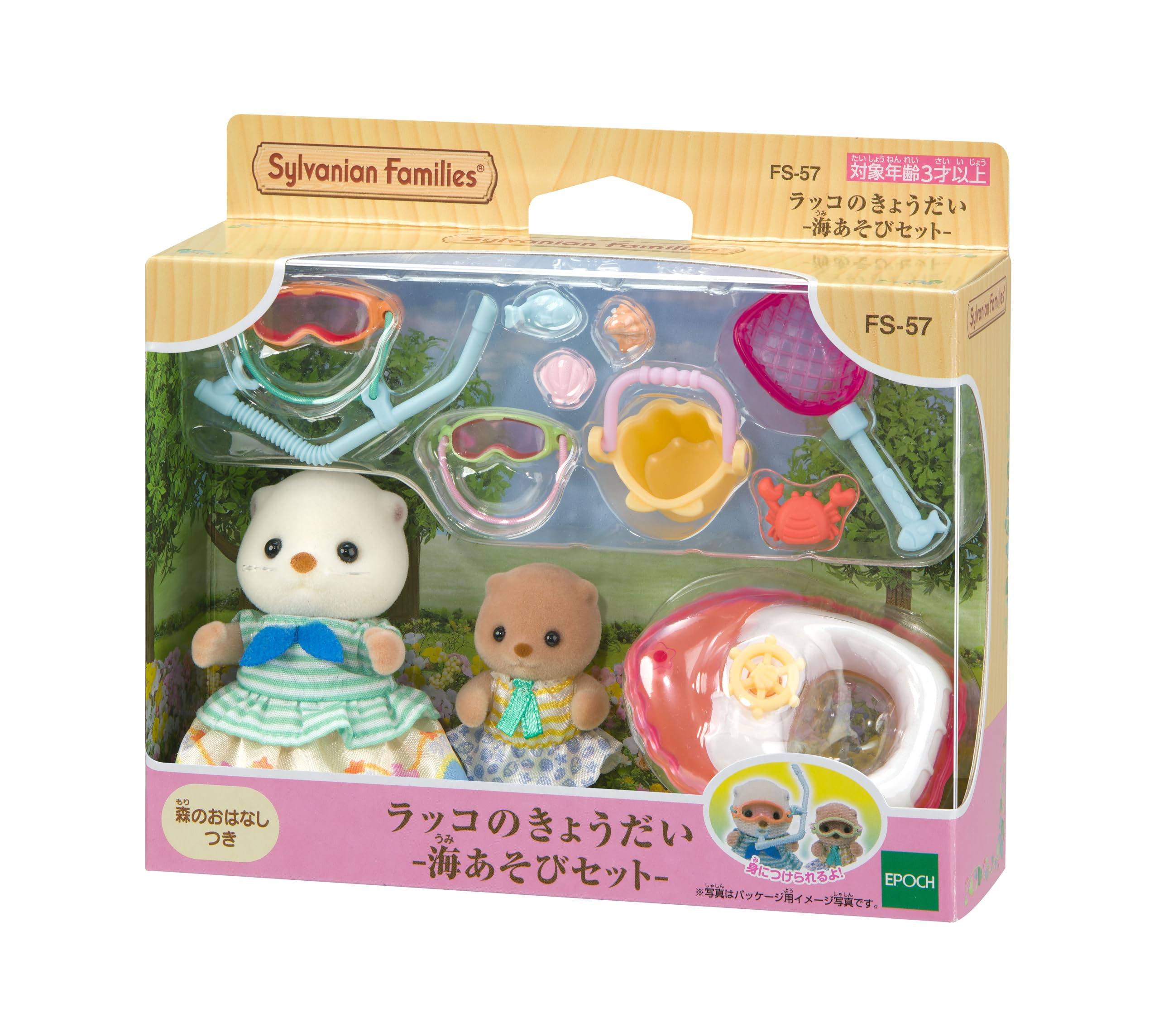 Epoch Sylvanian Families Sea Otter Siblings Play Set Toy Dollhouse Furniture for Ages 3+- Japan Figure Store - #1 Bring To You The Best Japanese Goods