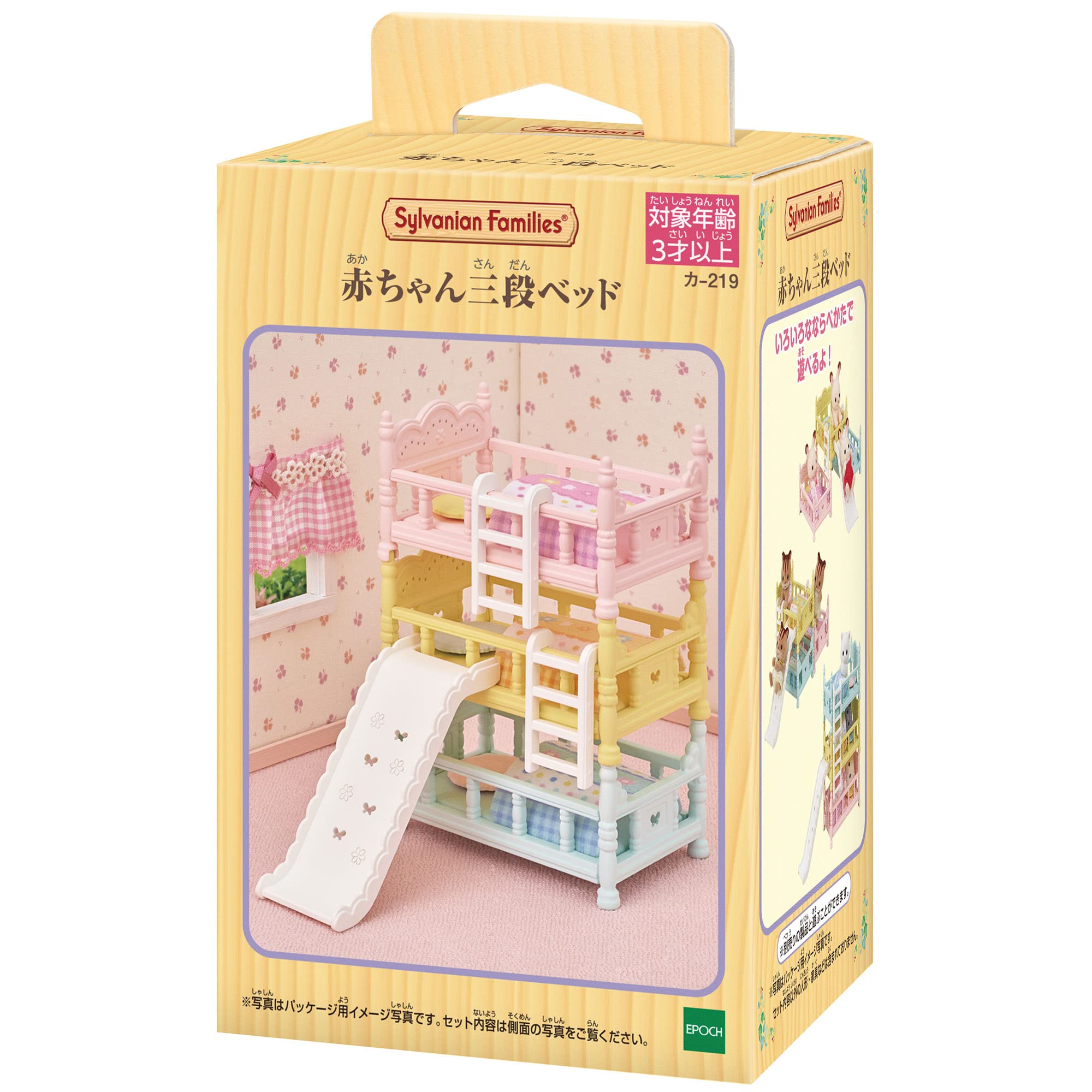 Epoch Sylvanian Families Triple Baby Bed Toy St Mark Certified Age 3 and Up- Japan Figure Store - #1 Bring To You The Best Japanese Goods