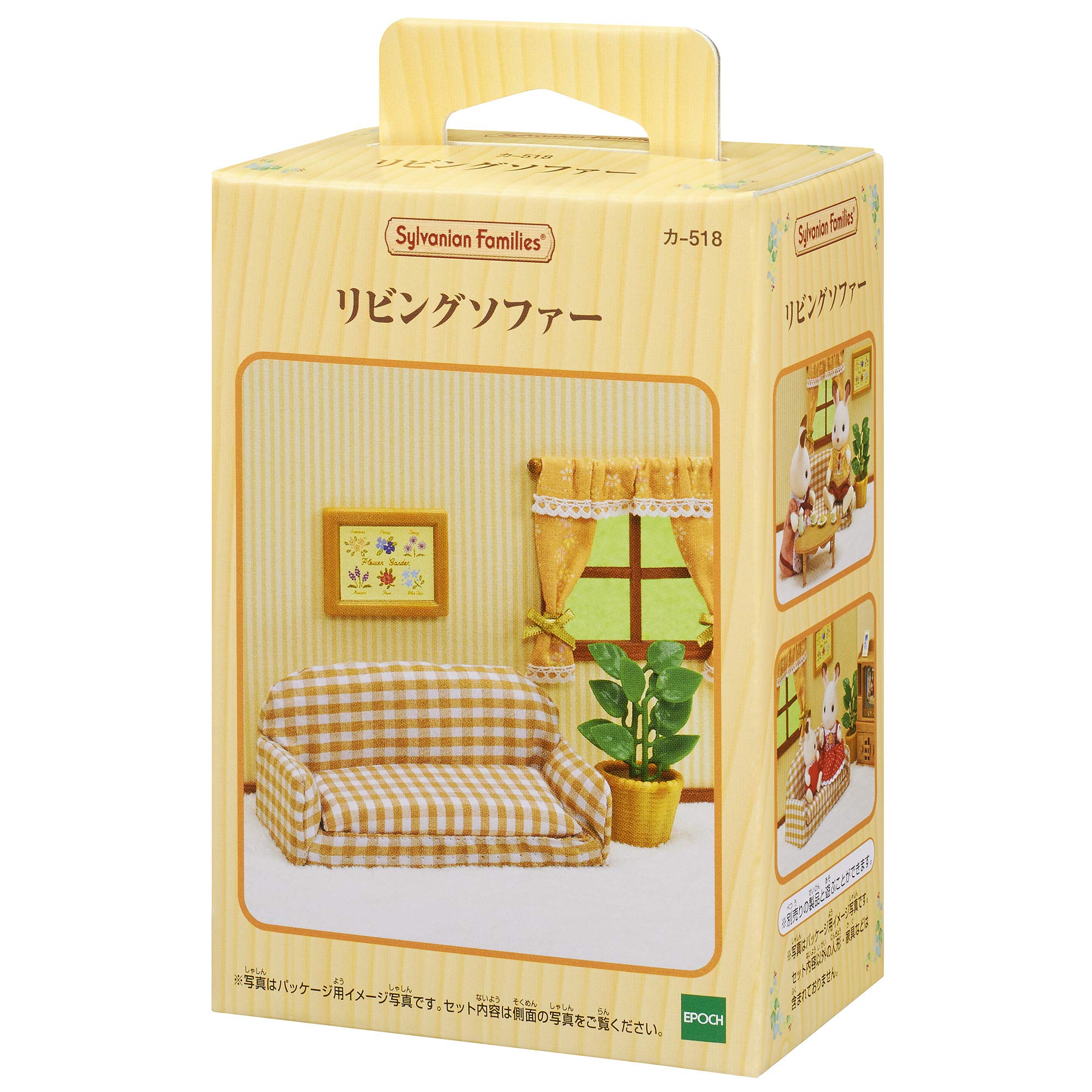 Epoch Sylvanian Families Dollhouse Furniture - Living Sofa Car-518 Certified Toy for Ages 3+- Japan Figure Store - #1 Bring To You The Best Japanese Goods