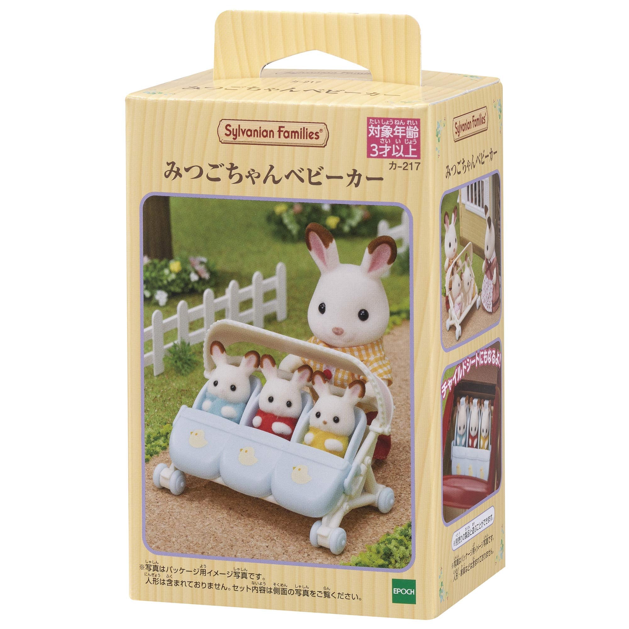 Epoch Sylvanian Families Mitsugo-Chan Stroller Age 3+ Dollhouse Toy Car-217- Japan Figure Store - #1 Bring To You The Best Japanese Goods