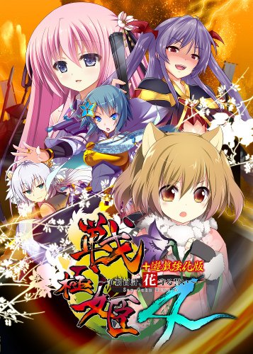 Systemsoft Sengoku Hime 4: Souha Hyakkei Hanamamoru Chikai Psvita Used