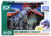 TAKARA TOMY Aa-03 Animal Adventure Fierce Fight ! Carnivorous Dinosaur Rival Set- Japan Figure Store - #1 Bring To You The Best Japanese Goods