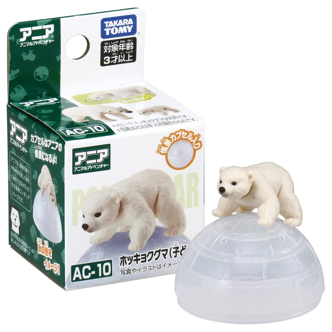 Takara Tomy Ania AC-10 Polar Bear Toy Ideal Dinosaur Toy for Children Ages 3+- Japan Figure Store - #1 Bring To You The Best Japanese Goods