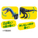 Takara Tomy Ania Al-21 Dinosaur Toy Fun and Educational for Ages 3+- Japan Figure Store - #1 Bring To You The Best Japanese Goods