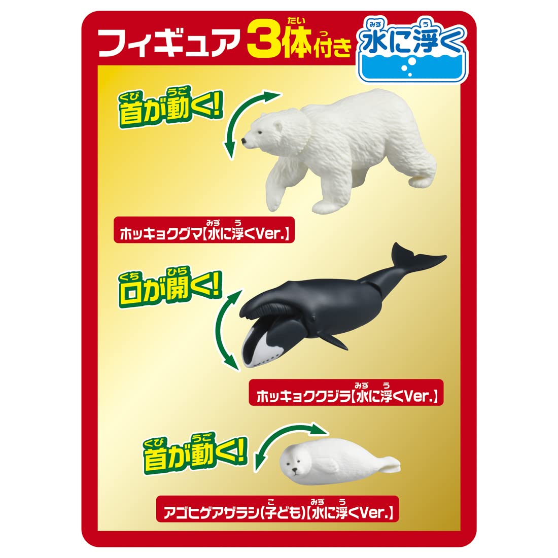 Takara Tomy Ania Arctic Sea Creatures Set Dinosaur Toy for Ages 3+- Japan Figure Store - #1 Bring To You The Best Japanese Goods