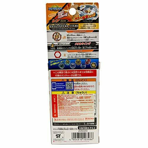 Takara Tomy Beyblade Burst B-111 Random Booster Vol.10 Clash Ragnaruk.11r.wd- Japan Figure Store - #1 Bring To You The Best Japanese Goods