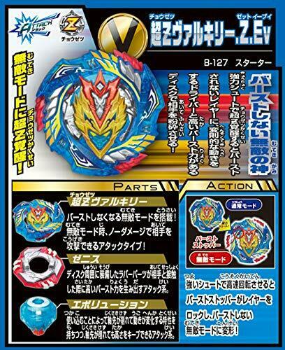Takara Tomy Beyblade Burst B-127 Cho-z Valkyrie Z Ev- Japan Figure Store - #1 Bring To You The Best Japanese Goods